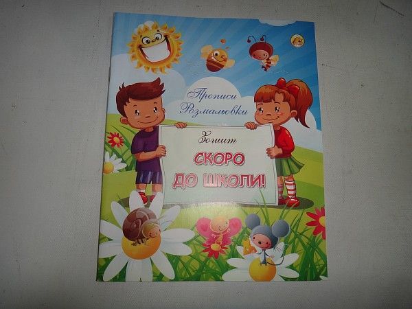 Зошит