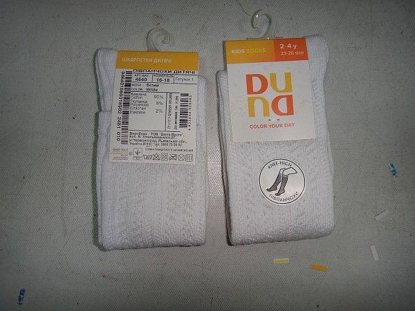 Підколінки 4640DUN