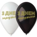 Кулька повітряна 3103-0019 Кулька повітряна 3103-0019