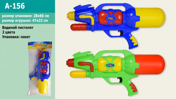 Водяна зброя A-156