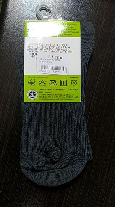 Шкарпетки 5LEG