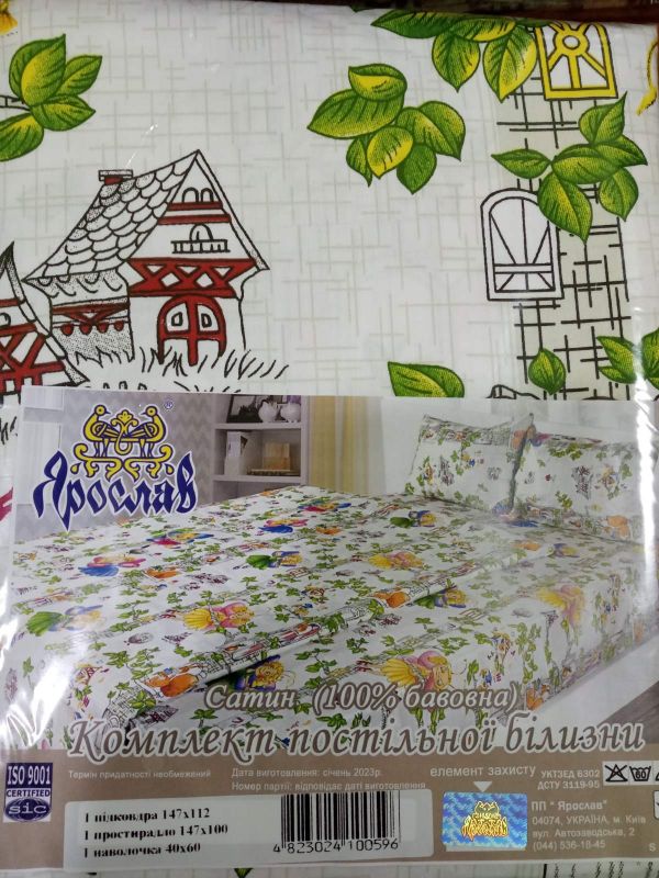 К-т постільної білизни Сатин ЯРОСЛАВ УКРАЇНА
