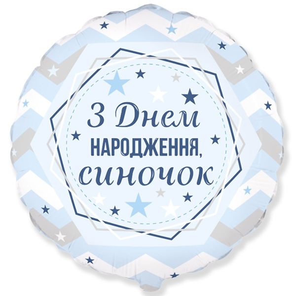 Кулька фольга 3202-2974