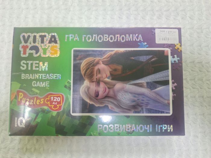 Картонні пазли VTP0030 VITA TOYS УКРАЇНА