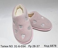 Тапочки 31-6-034 WALDI УКРАЇНА