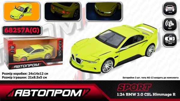 Колекційна машинка 68257A