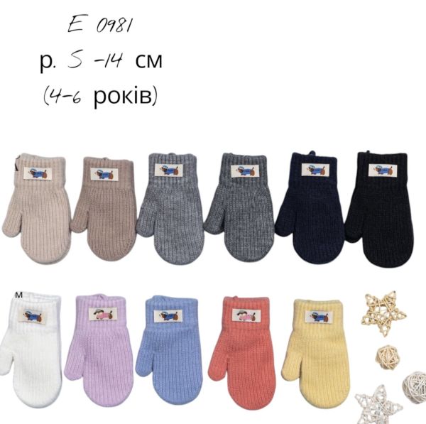 Рукавиці E0981XS