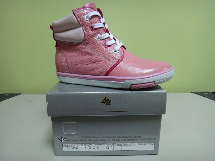 Черевики 602-153-2 LC KIDS УКРАЇНА
