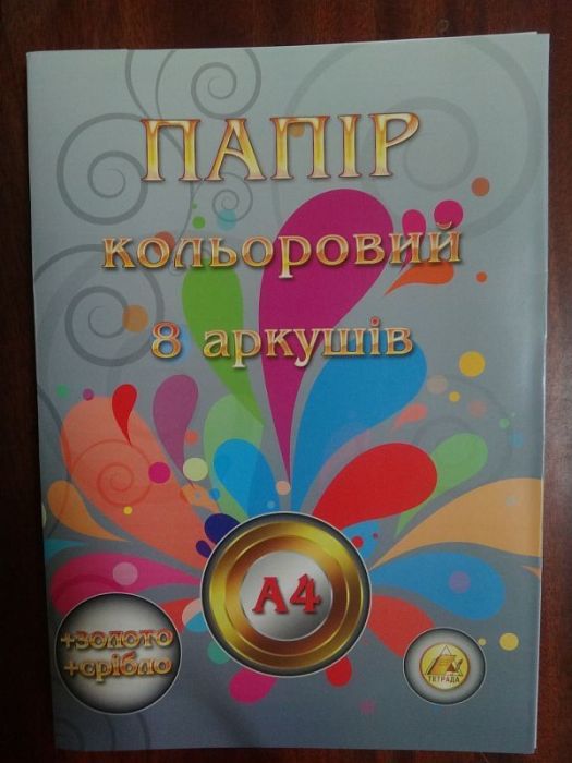 Папір