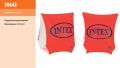 Нарукавники для плавання 58642 INTEX Нарукавники для плавання 58642 INTEX