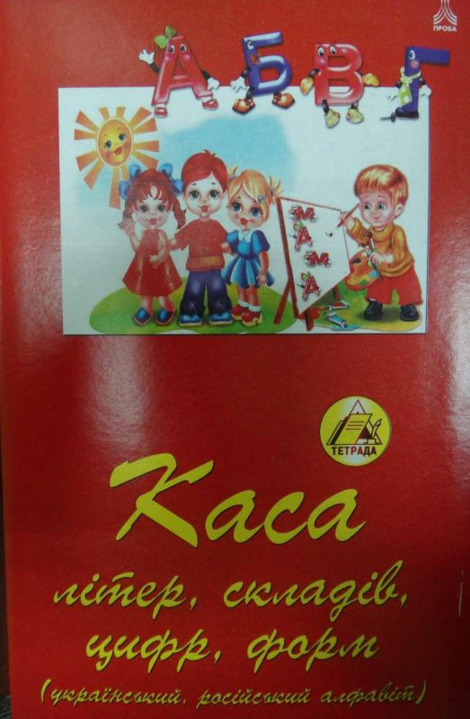 Навчальні картки 0626 ТЕТРАДА УКРАЇНА