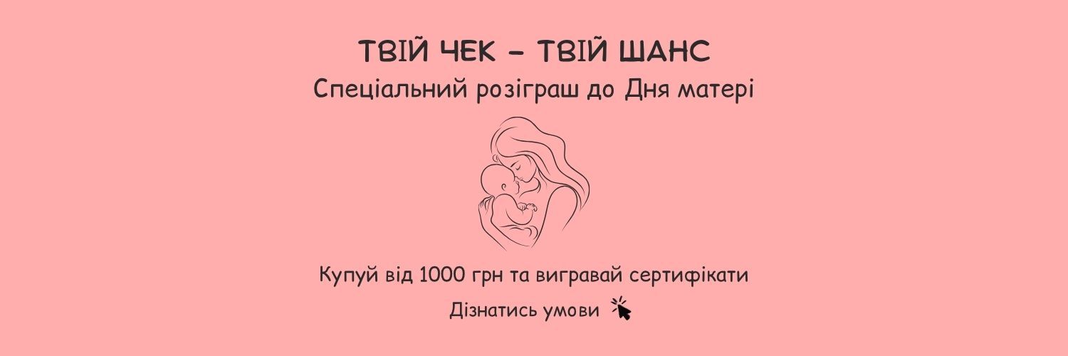 розыгрыш ко Дню матери